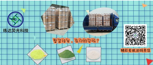低價(jià)還能買(mǎi)到高品質(zhì)的熒光增白劑嗎？